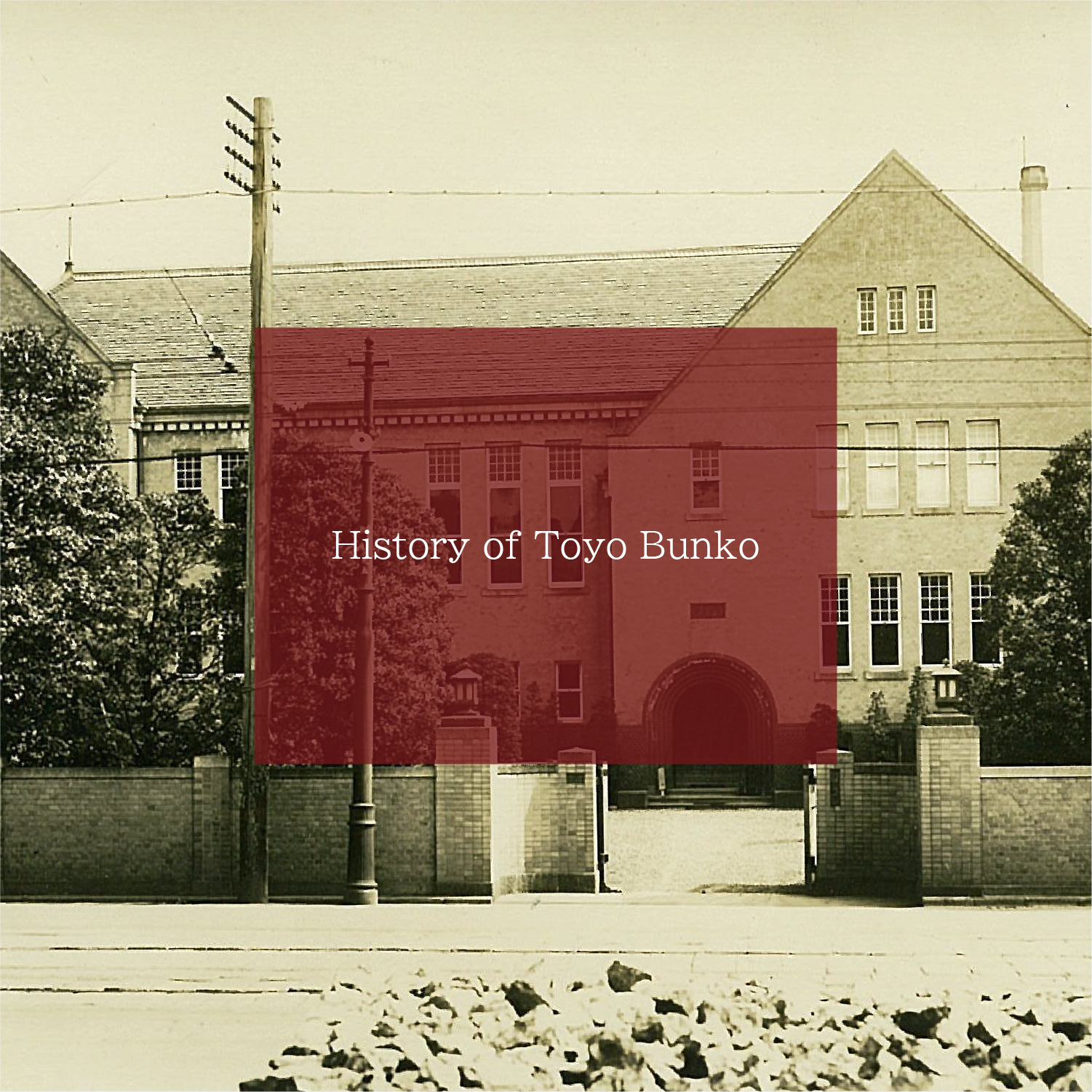History of Toyo Bunko