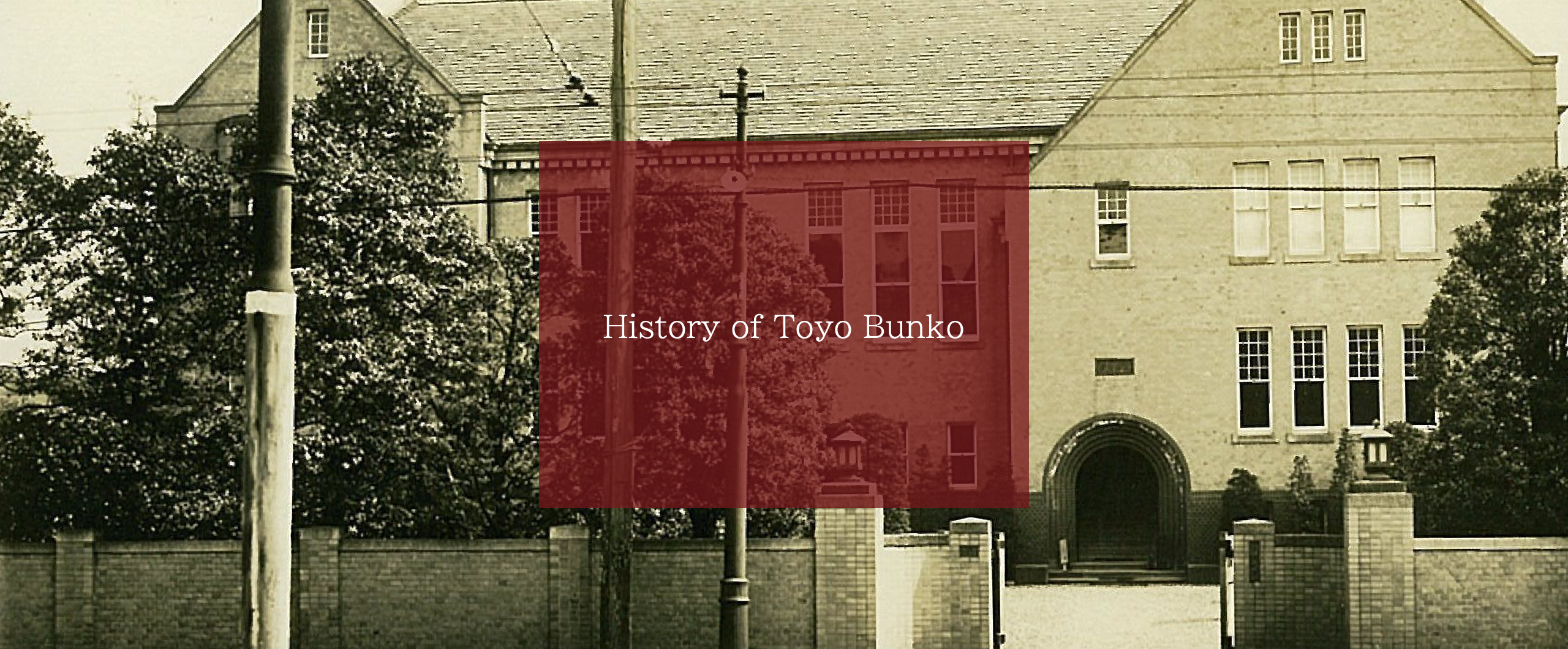 History of Toyo Bunko