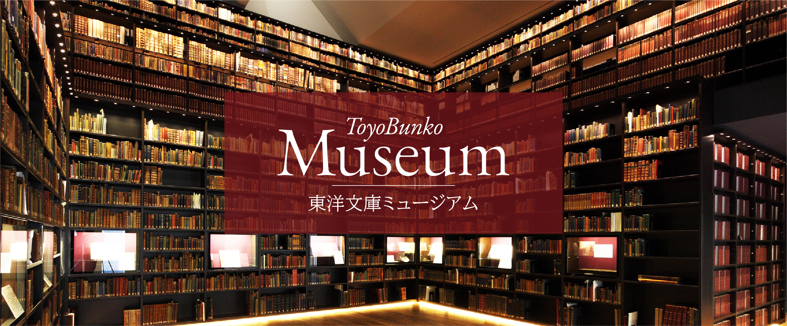 ToyoBunko Museum