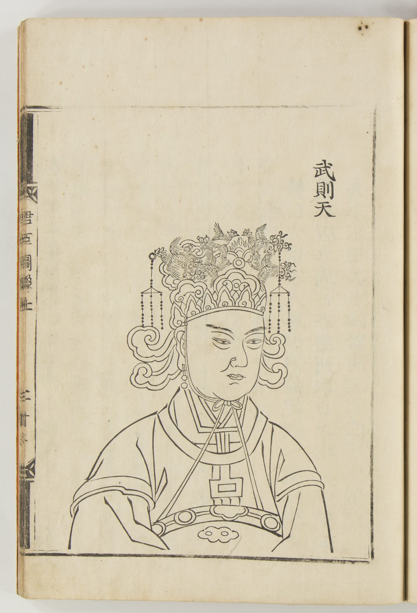 Chinese Historiographical Text, completed in 1084, published in 1869