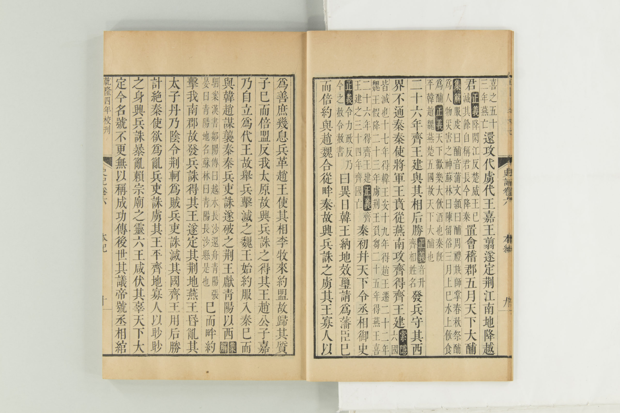 Shiji (Historical Records): The Annals of Qin Shi Huang, Sima Qian, completed in c. 91 BC, published in 1739