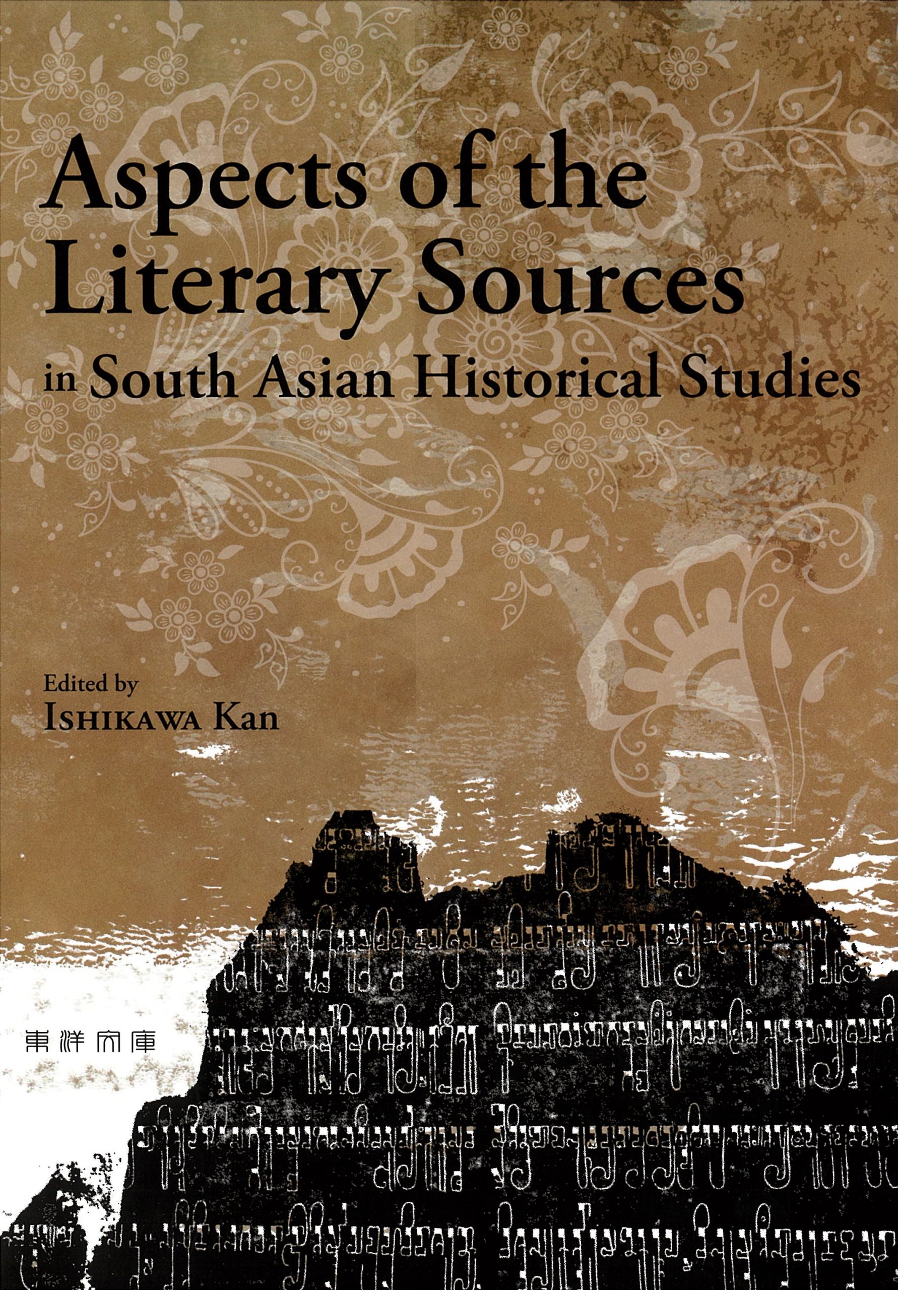 Jacket image of TBRL 25