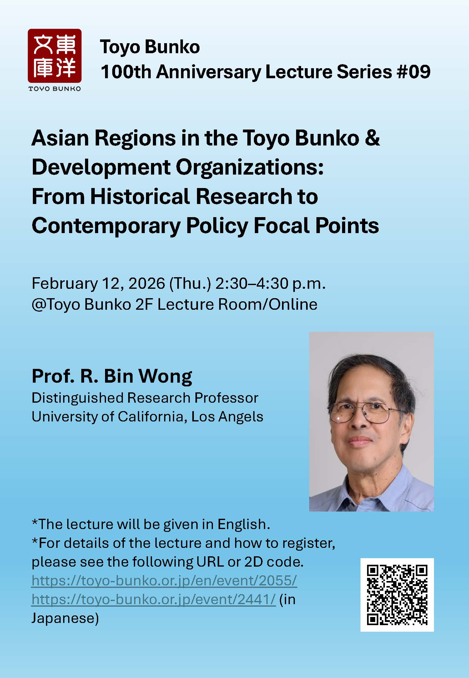 Poster image of Prof. R. Bin Wong's lecture