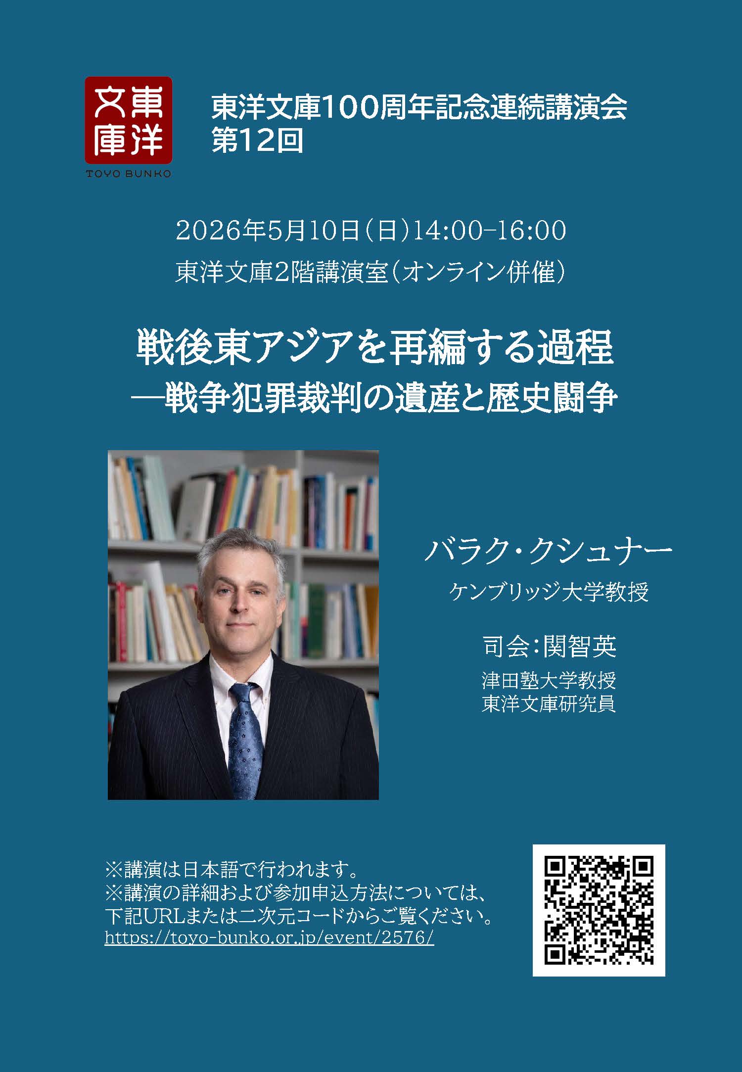 Poster: Prof. Kushner's lecture