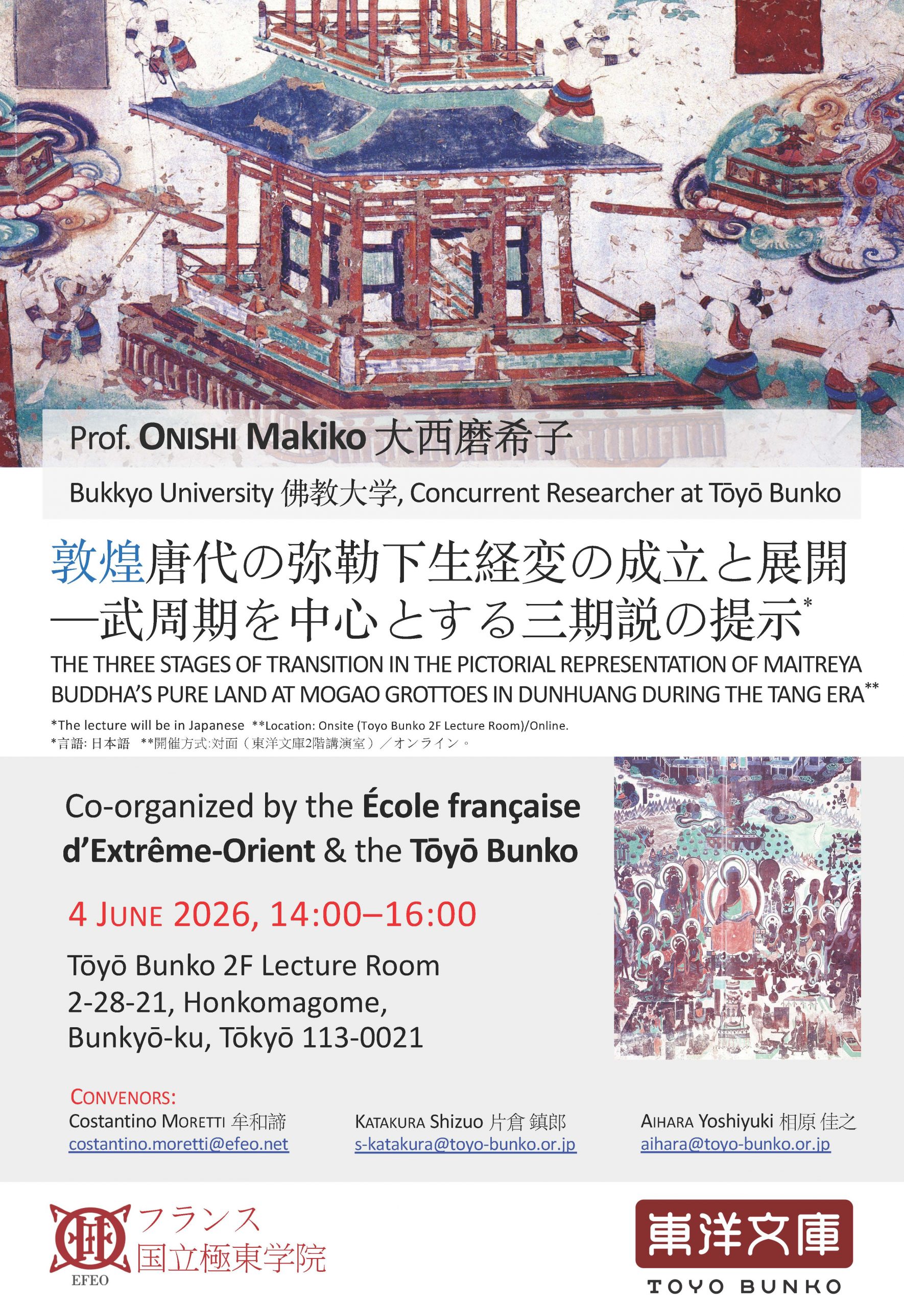 Poster of Prof. Onishi's lecture