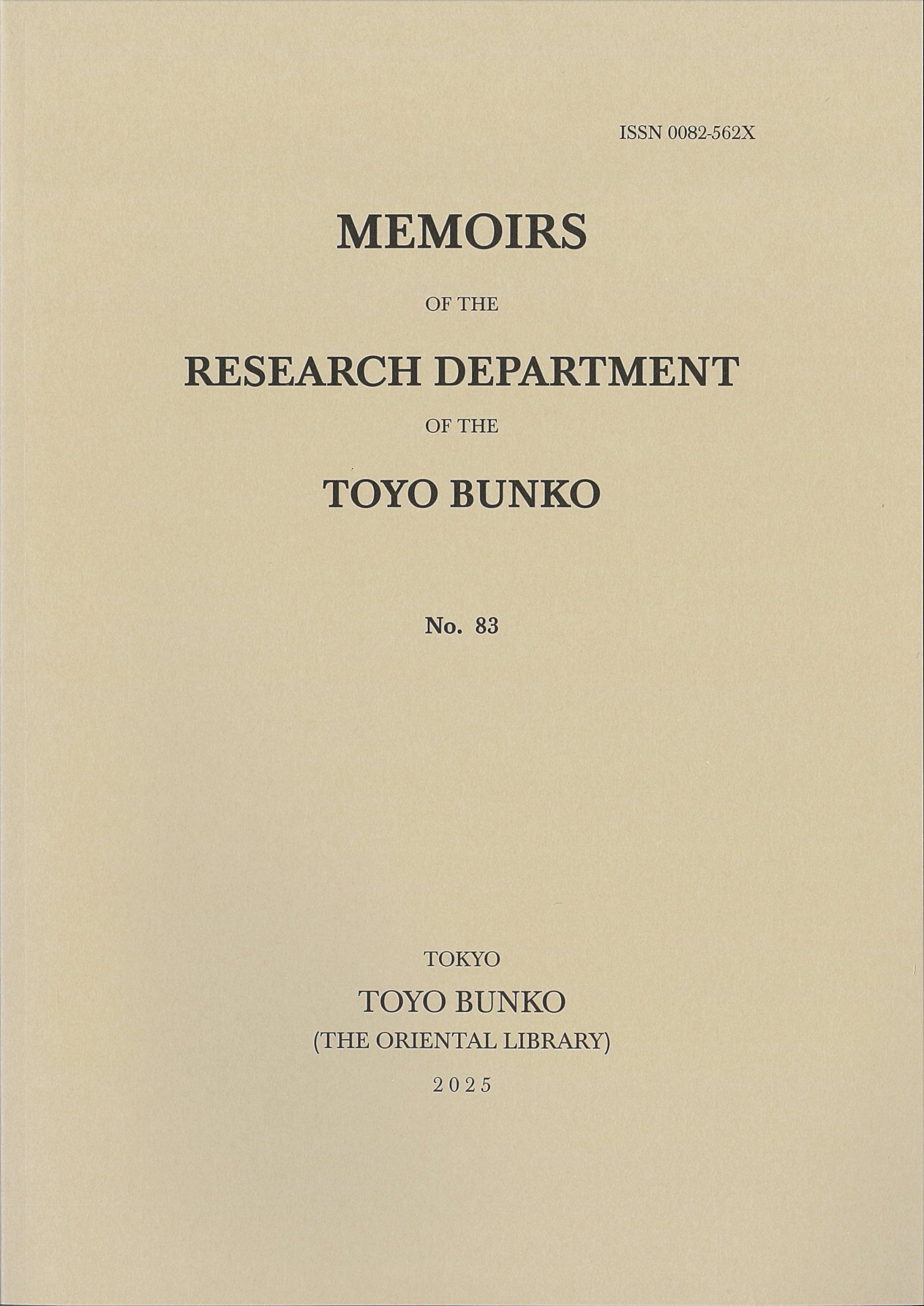 Cover image of the Memoirs of the Research Department of the Toyo Bunko