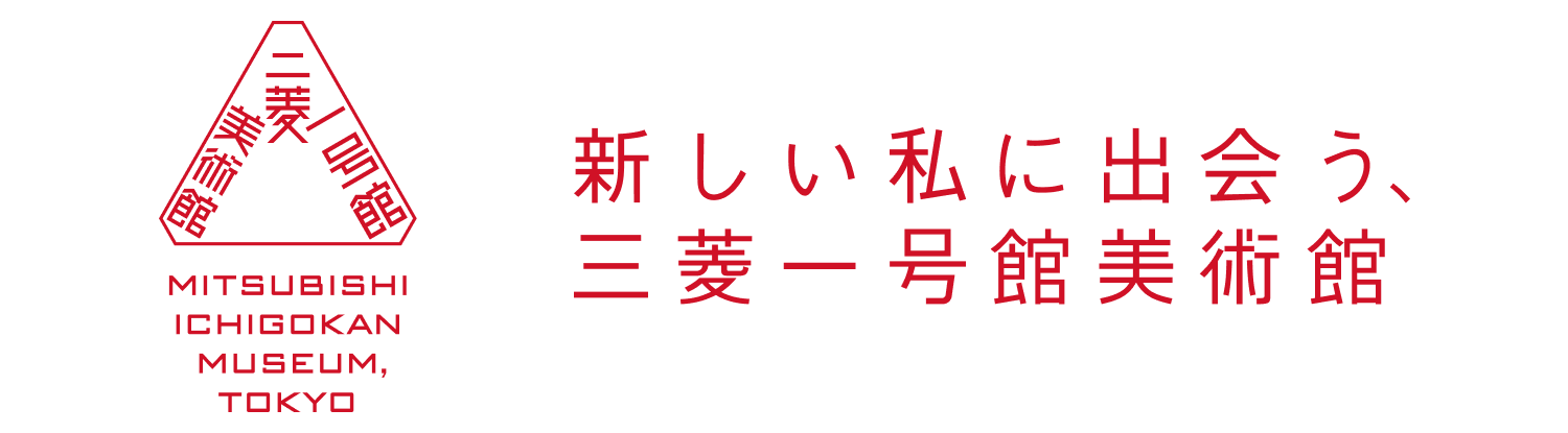 みつびしいちごうかんびじゅつかん　別ウィンドウで開きます