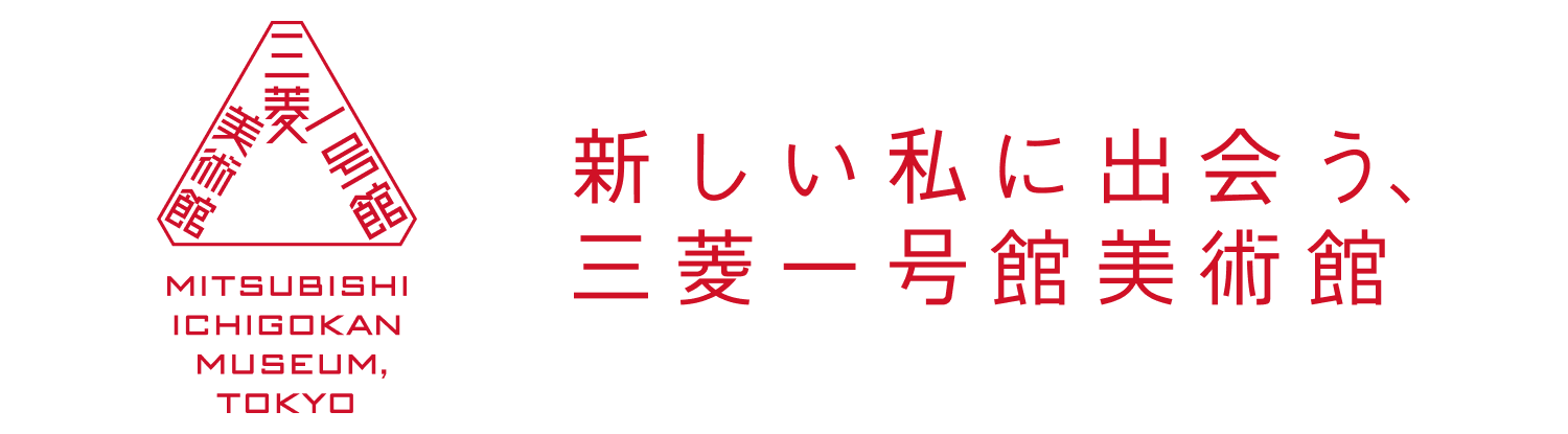 みつびしいちごうかんびじゅつかん 別ウィンドウで開きます