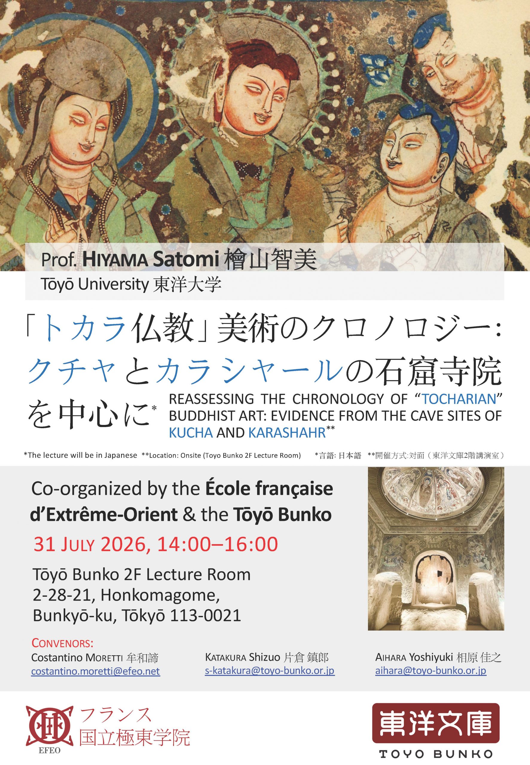 檜山智美先生講演会のポスター